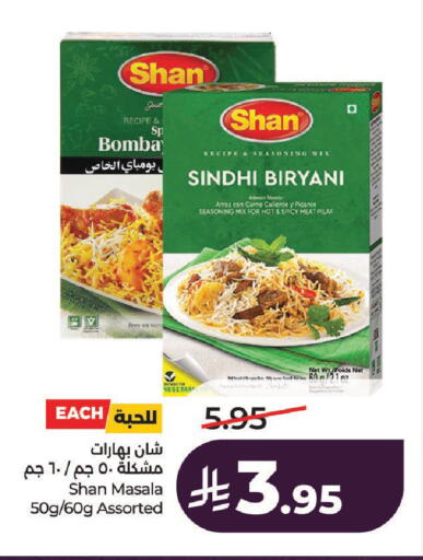 available at LULU Hypermarket in KSA, Saudi Arabia, Saudi - Hail