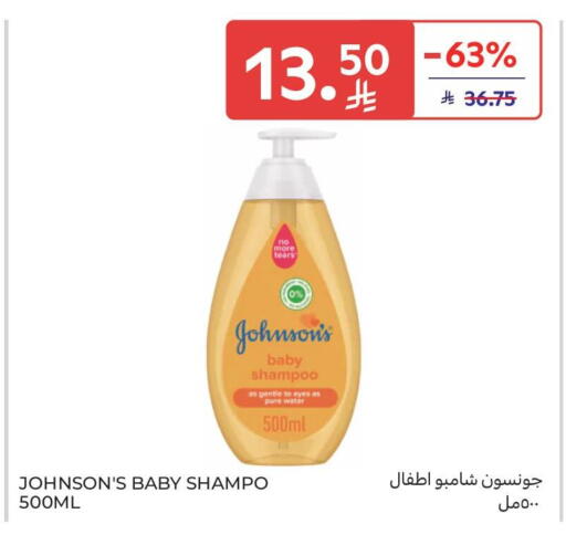 available at كارفور ماركت in مملكة العربية السعودية, السعودية, سعودية - المنطقة الشرقية