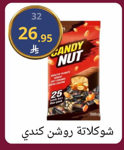 available at فوق الوصف in مملكة العربية السعودية, السعودية, سعودية - الرياض