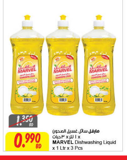 available at مركز سلطان in البحرين