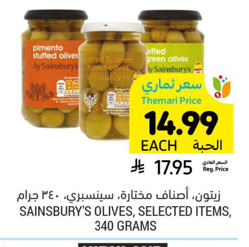 available at أسواق التميمي in مملكة العربية السعودية, السعودية, سعودية - الرس