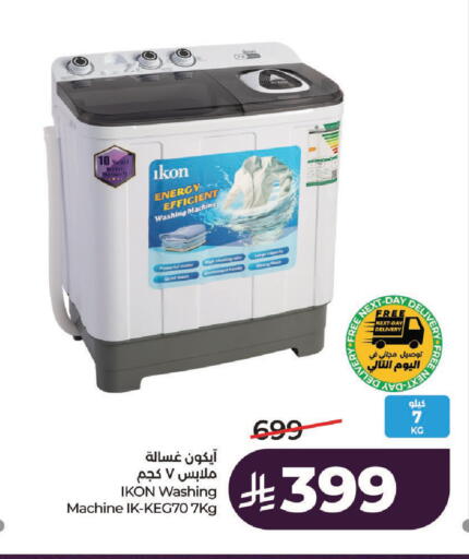 available at لولو هايبرماركت in مملكة العربية السعودية, السعودية, سعودية - الخرج