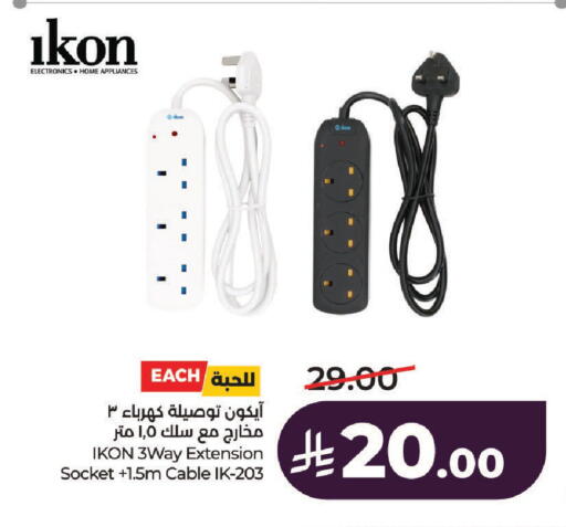 available at LULU Hypermarket in KSA, Saudi Arabia, Saudi - Al-Kharj