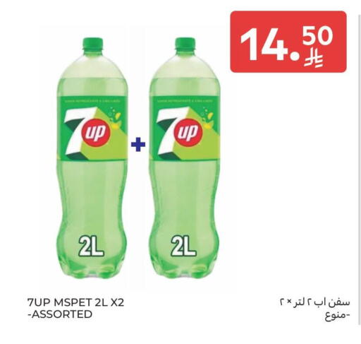 available at Carrefour Market in KSA, Saudi Arabia, Saudi - Riyadh