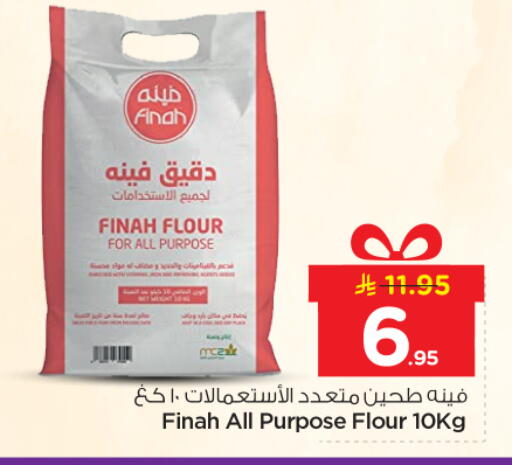 available at نستو in مملكة العربية السعودية, السعودية, سعودية - الخرج