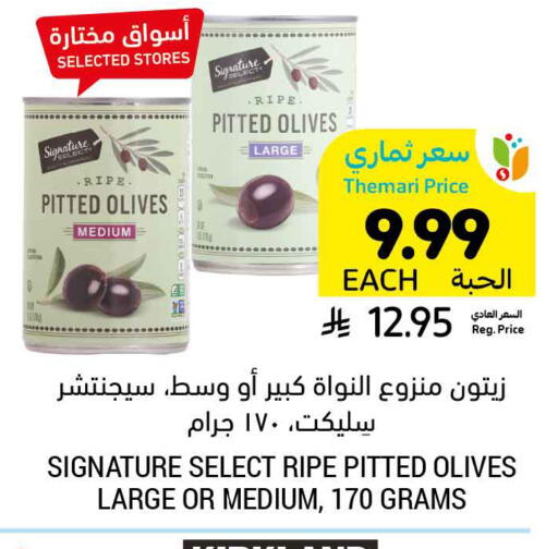 available at أسواق التميمي in مملكة العربية السعودية, السعودية, سعودية - الرس