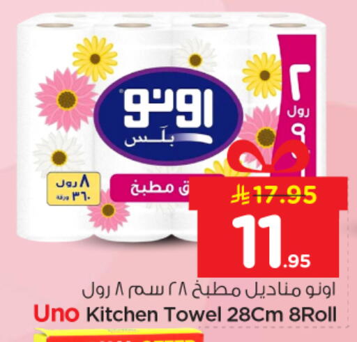 available at Nesto in KSA, Saudi Arabia, Saudi - Buraidah