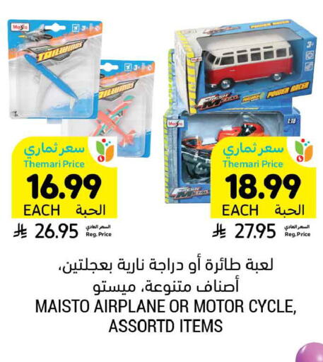 available at أسواق التميمي in مملكة العربية السعودية, السعودية, سعودية - الرس