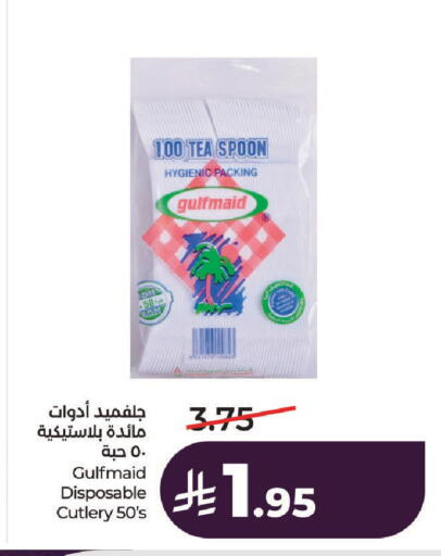 available at لولو هايبرماركت in مملكة العربية السعودية, السعودية, سعودية - حائل‎