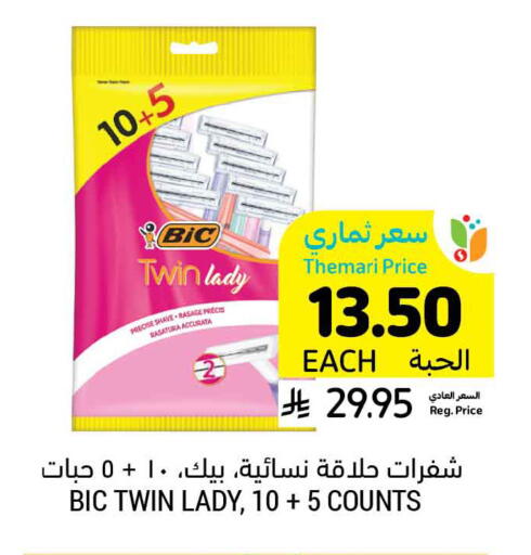 available at Tamimi Market in KSA, Saudi Arabia, Saudi - Saihat