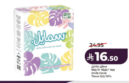 available at لولو هايبرماركت in مملكة العربية السعودية, السعودية, سعودية - عنيزة