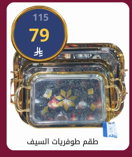 available at Fawq Alwasf in KSA, Saudi Arabia, Saudi - Riyadh