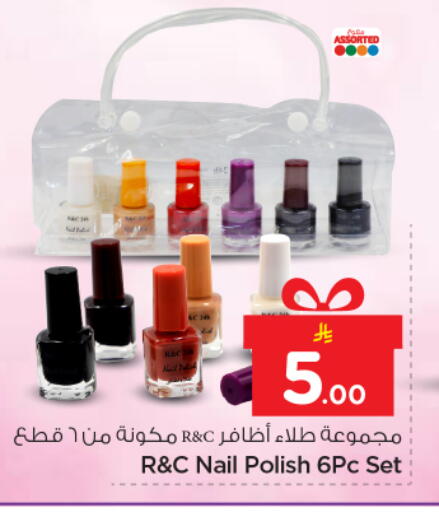 available at نستو in مملكة العربية السعودية, السعودية, سعودية - الرياض