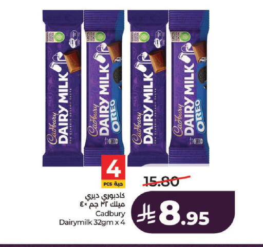 available at لولو هايبرماركت in مملكة العربية السعودية, السعودية, سعودية - الخرج