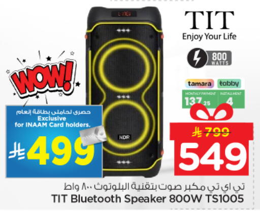 available at نستو in مملكة العربية السعودية, السعودية, سعودية - الخرج