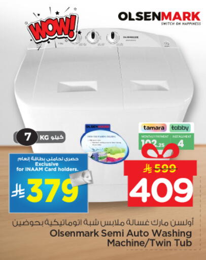 available at نستو in مملكة العربية السعودية, السعودية, سعودية - بريدة