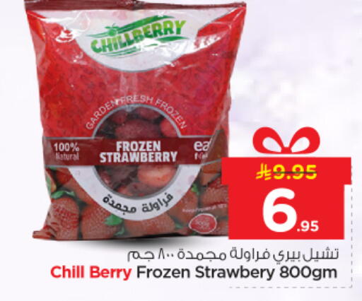 available at نستو in مملكة العربية السعودية, السعودية, سعودية - بريدة