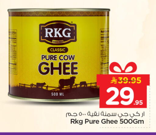 available at نستو in مملكة العربية السعودية, السعودية, سعودية - الخرج