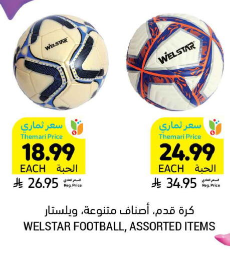 available at أسواق التميمي in مملكة العربية السعودية, السعودية, سعودية - الرس