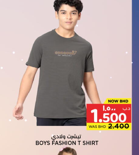 available at نستو in البحرين