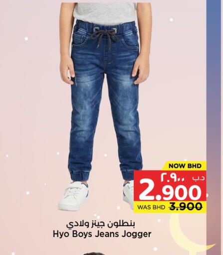 available at نستو in البحرين