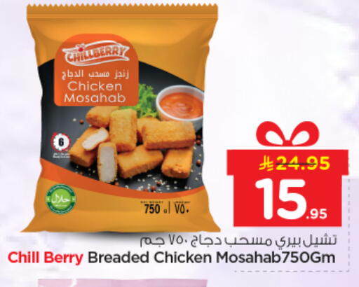 available at Nesto in KSA, Saudi Arabia, Saudi - Al-Kharj