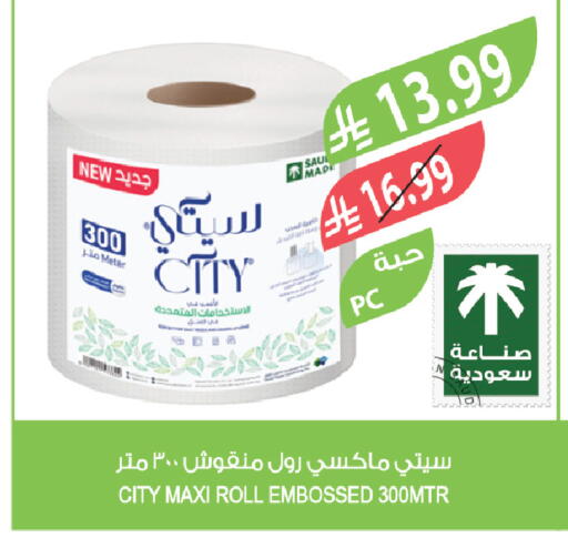 available at المزرعة in مملكة العربية السعودية, السعودية, سعودية - الرياض