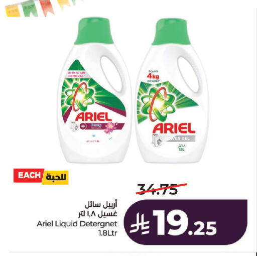 available at لولو هايبرماركت in مملكة العربية السعودية, السعودية, سعودية - الخرج