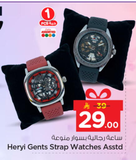 available at Nesto in KSA, Saudi Arabia, Saudi - Buraidah