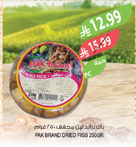 available at المزرعة in مملكة العربية السعودية, السعودية, سعودية - الأحساء‎