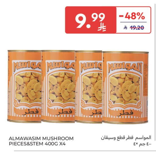 available at Carrefour Market in KSA, Saudi Arabia, Saudi - Jeddah