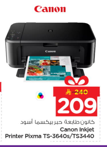 available at نستو in مملكة العربية السعودية, السعودية, سعودية - الرياض