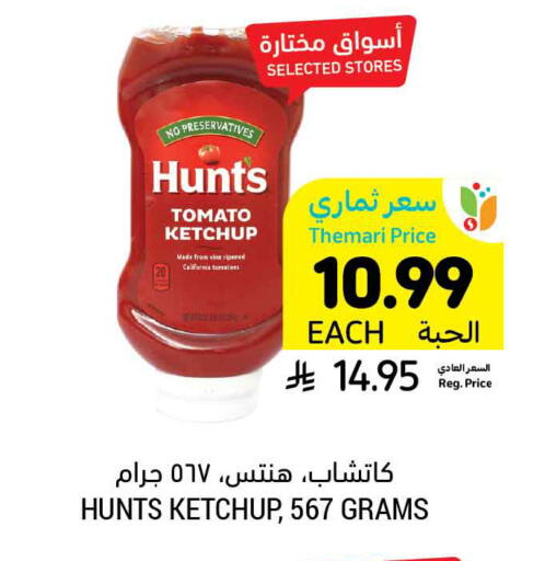 Tomato available at Tamimi Market in KSA, Saudi Arabia, Saudi - Al Hasa