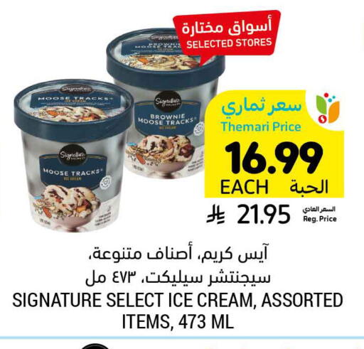 available at أسواق التميمي in مملكة العربية السعودية, السعودية, سعودية - الرياض
