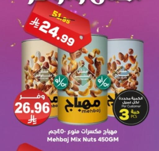 available at الدكان in مملكة العربية السعودية, السعودية, سعودية - جدة