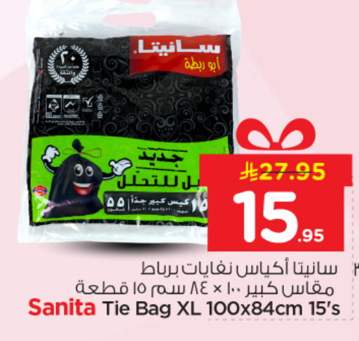 available at نستو in مملكة العربية السعودية, السعودية, سعودية - بريدة