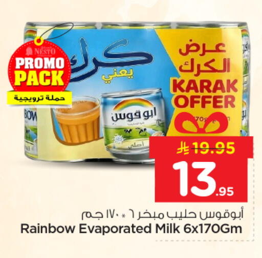 available at نستو in مملكة العربية السعودية, السعودية, سعودية - بريدة