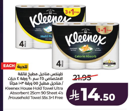 available at لولو هايبرماركت in مملكة العربية السعودية, السعودية, سعودية - حائل‎