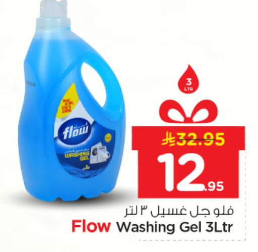 available at نستو in مملكة العربية السعودية, السعودية, سعودية - بريدة