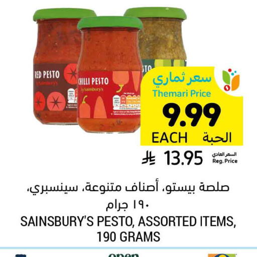 Chilli available at أسواق التميمي in مملكة العربية السعودية, السعودية, سعودية - سيهات