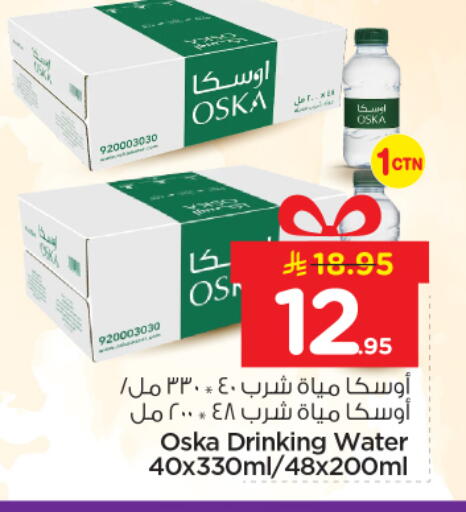 available at Nesto in KSA, Saudi Arabia, Saudi - Buraidah