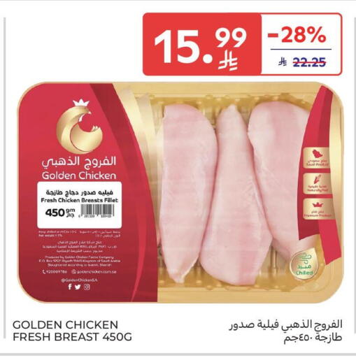 available at Carrefour Market in KSA, Saudi Arabia, Saudi - Riyadh