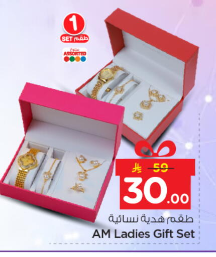 available at Nesto in KSA, Saudi Arabia, Saudi - Buraidah