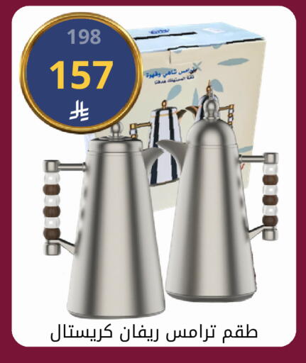 available at Fawq Alwasf in KSA, Saudi Arabia, Saudi - Riyadh