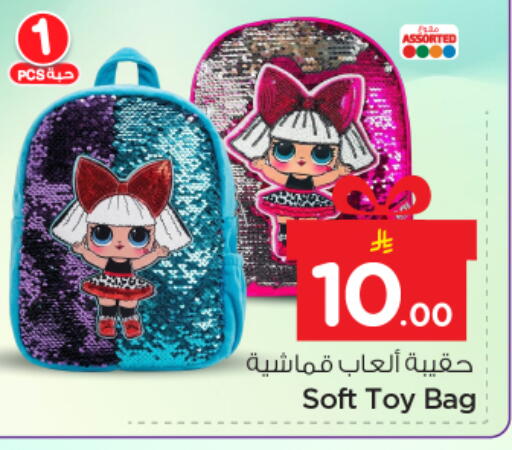 available at نستو in مملكة العربية السعودية, السعودية, سعودية - الخرج