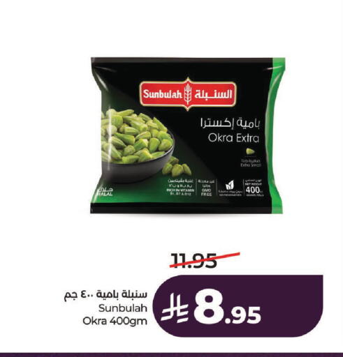 available at لولو هايبرماركت in مملكة العربية السعودية, السعودية, سعودية - الرياض