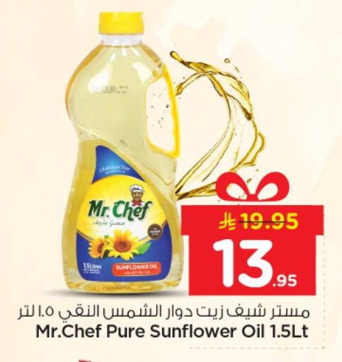 available at نستو in مملكة العربية السعودية, السعودية, سعودية - الخرج