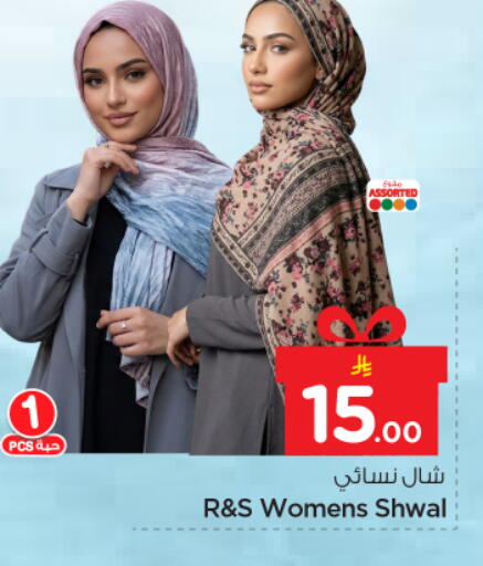 available at نستو in مملكة العربية السعودية, السعودية, سعودية - الرياض