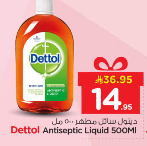 available at نستو in مملكة العربية السعودية, السعودية, سعودية - بريدة