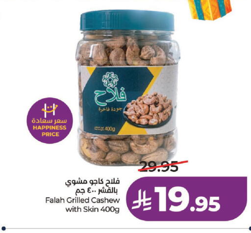 available at لولو هايبرماركت in مملكة العربية السعودية, السعودية, سعودية - حائل‎